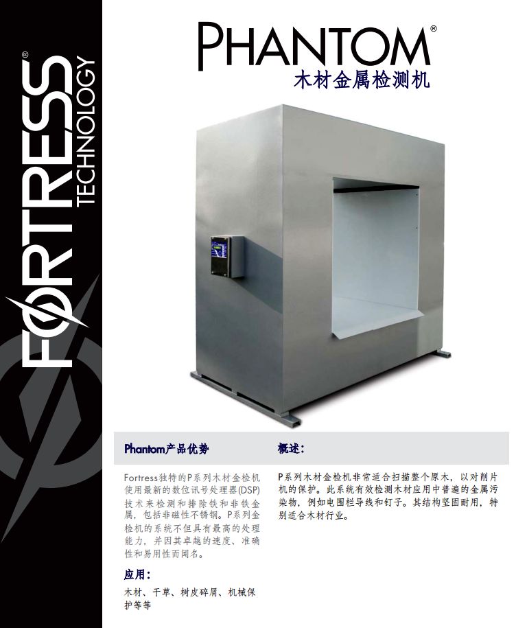 木材金屬探測機(jī).jpg
