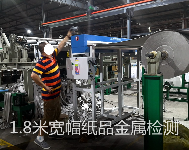 1.8米寬幅檢針機紙品廠使用現(xiàn)場.jpg