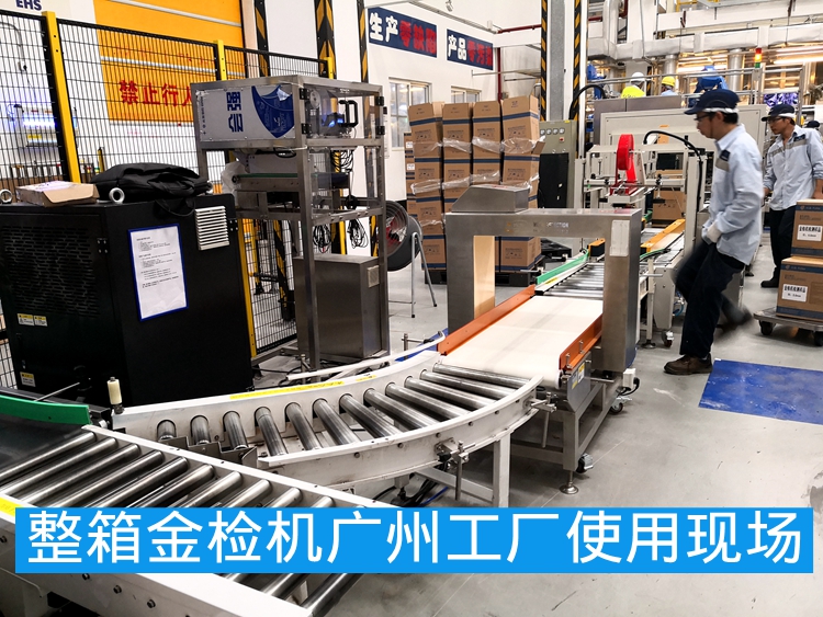 1565060788821914.jpg 廣州富樂(lè)整箱金檢機(jī)現(xiàn)場(chǎng).jpg