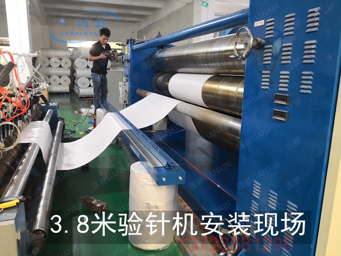 恒新無紡布3.8米燙平機(jī)加裝檢針機(jī)2.jpg